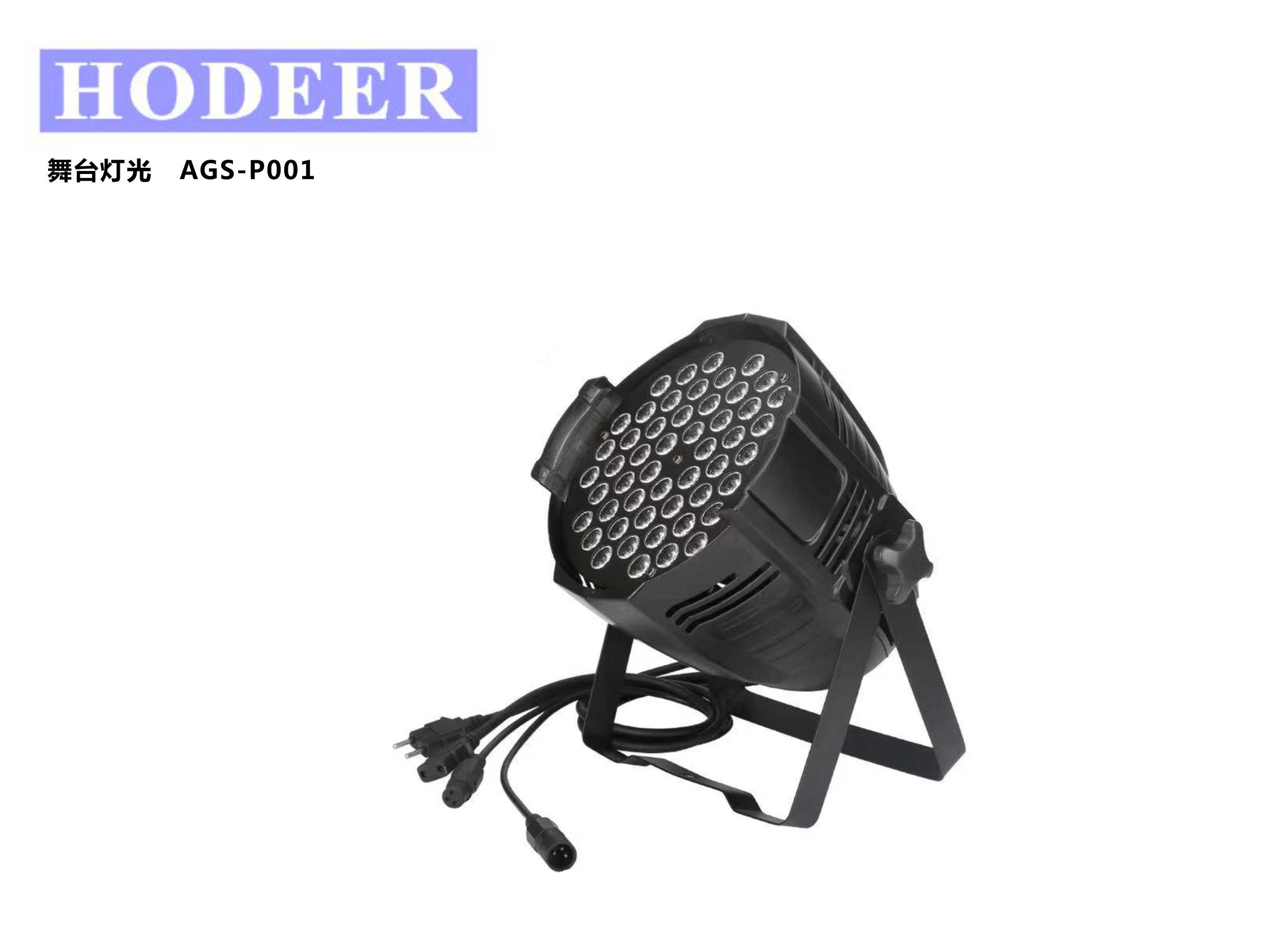 【HODEER】宏迪舞臺燈光系統，非一般的視覺(jué)體驗   AGS-P001帕燈